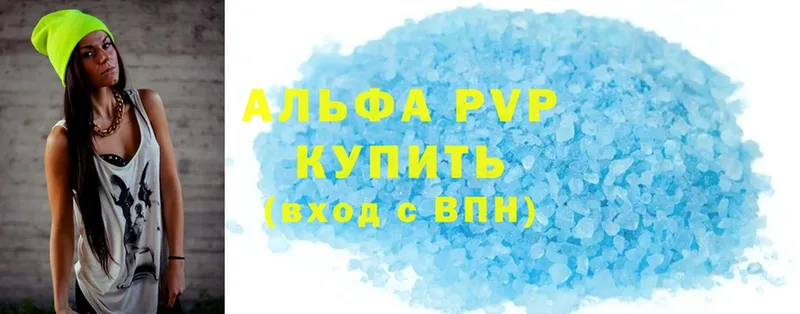 APVP крисы CK  Заинск 