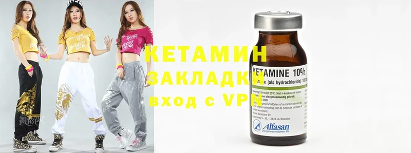 Кетамин ketamine  ссылка на мегу как войти  Заинск 