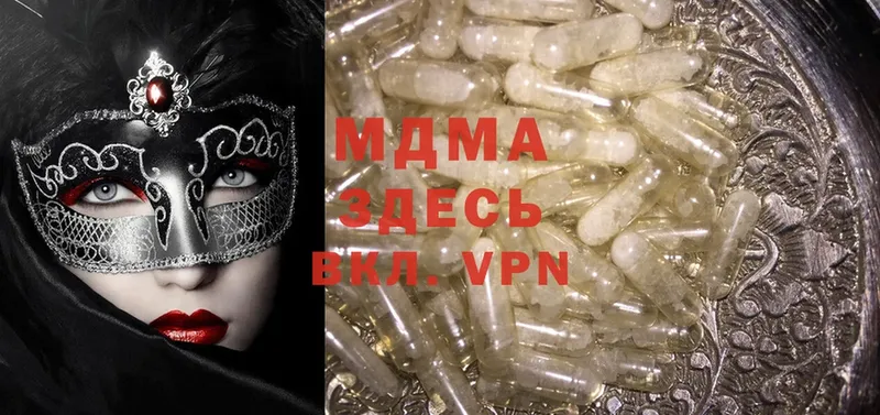 MDMA кристаллы  маркетплейс клад  Заинск 