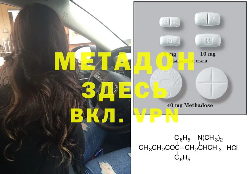 цена   Заинск  МЕТАДОН methadone 