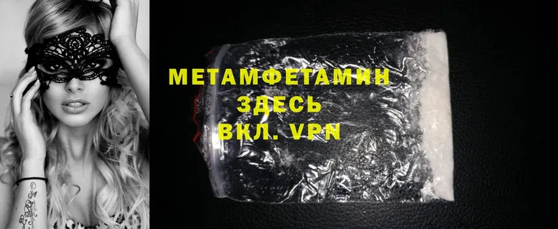 МЕТАМФЕТАМИН Methamphetamine  Заинск 